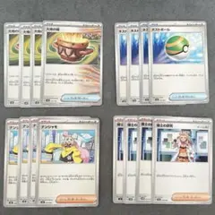 【トレーナーズ】ポケモンカード 大地の器 ネストボール ナンジャモ 博士の研究