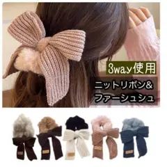 ヘアゴム シュシュ ニット リボン ファー 韓国 人気ピンク