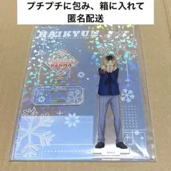 ハイキュー アクリルスタンド 雪合戦ver. 孤爪研磨　JF2026