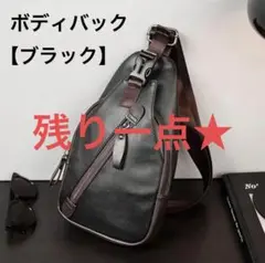 ボディバッグ 斜めがけ 軽量 撥水　ワンショルダーバッグ 多機能 PUレザー