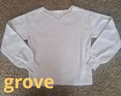 【grove】ライトグレー 長袖ニット ※送料込み