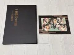 鬼滅の刃　パンフレット(初回限定版)＋特典＋おまけ付き