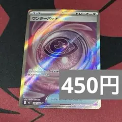 2026年最新】ワンダーパッチsrの人気アイテム - メルカリ