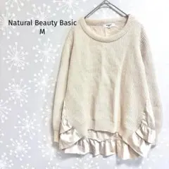 ナチュラルビューティーベーシック ニット 異素材切替 フリル裾 長袖