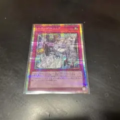 トラップホリック プリズマティックシークレットレア