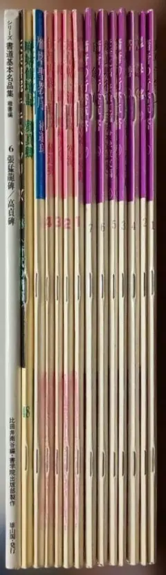2026年最新】隋唐の行書草書の人気アイテム - メルカリ