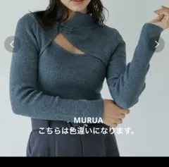 【美品】チャイナタイトニットトップス　MURUA