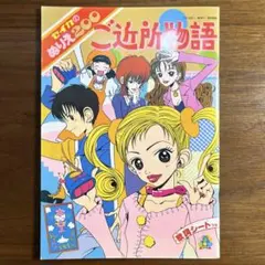 希少　帯付き　あそびゴコロ　鏡音リン　鏡音レン　ボカロ　CD　あ子　はかめ 希少 帯付き あそびゴコロ 鏡音リン 鏡音レン ボカロ CD あ子 はかめ