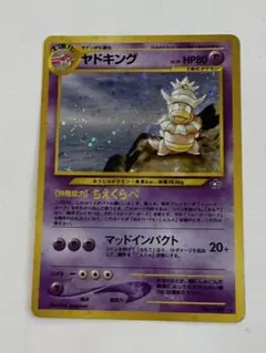 2026年最新】ヤドキングの人気アイテム - メルカリ