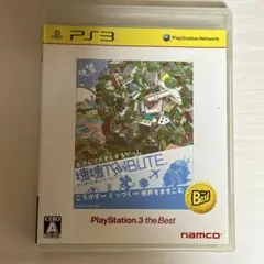 塊魂TRIBUTE PlayStation3