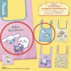 ちいかわ×サンリオキャラクターズ エコバッグ