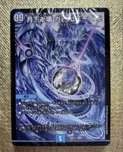 ドキドキつよいデッキ25の王道 目指せ全開ガリュミーズ水魔導具デッキ　未開封のサムネイル