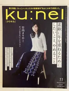 2026年最新】ku nel 冊の人気アイテム - メルカリ