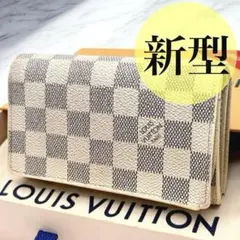 美品✨️新型　ルイヴィトン　ダミエ　アズール　ポルトフォイユ　トレゾール　財布