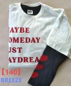 BREEZE 【140】Tシャツセット