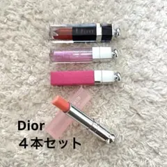 Dior リップ ４本セット ディオール デパコス 口紅