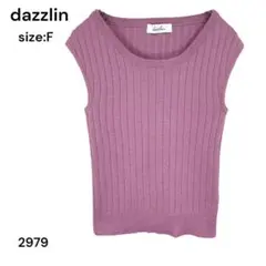 dazzlin ダズリン　ベスト　ニット　トップス　FREE おしゃれのサムネイル