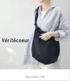 Veritecoeur VC-2474 パラフィンウェザーバッグ