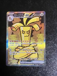 2026年最新】サーフゴーEX sar sv3a レイジングサーフ 087/062の人気