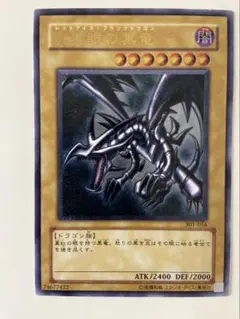 2026年最新】真紅眼の黒竜 レリーフの人気アイテム - メルカリ