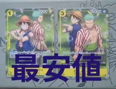 最安価 ONE PIECE カードゲーム フレンドタッグ交流会セット - メルカリ
