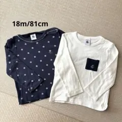プチバトー PETITBATEAU ロンT 無地　星柄　18months
