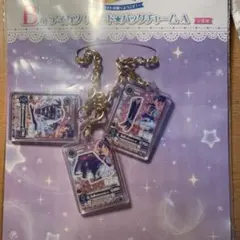 アイカツ！1番くじ　霧矢あおい