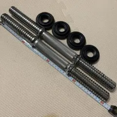IROTEC ダンベルシャフト 2本 カラー付き 28mm - メルカリ