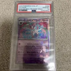 2026年最新】ニンフィア マスターボール psa10の人気アイテム - メルカリ
