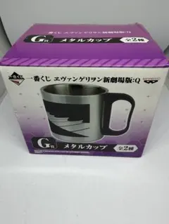 一番くじエヴァンゲリオン G賞　メタルカップ
