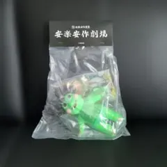 安楽安作劇場 マトリョーシカグルタミン(グリーン) - メルカリ