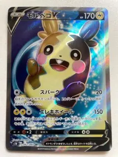 モルペコV SR ポケカ