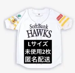新品未使用】白のキセキ ソフトバンクホークス　レプリカ　ユニフォーム L 2枚
