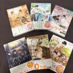 2025年最新】みなと商事コインランドリー 全巻の人気アイテム - メルカリ