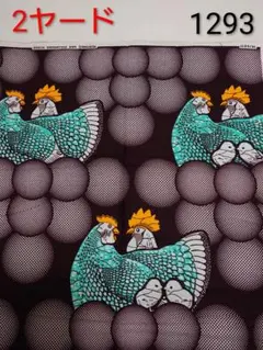 アフリカンファブリック　アフリカンプリント　アフリカンバティック　アフリカ布