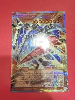遊戯王　GDロボ・オービタル7 プリシク　オーバーフレームレア