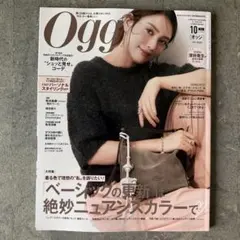 Oggi (オッジ) 2026年 10月号