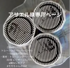 アリエル様専用ページ