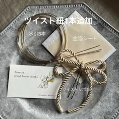 髪飾り　水引　金箔　ツイストリボン　成人式　結婚式　卒業式　前撮り　和装　振袖