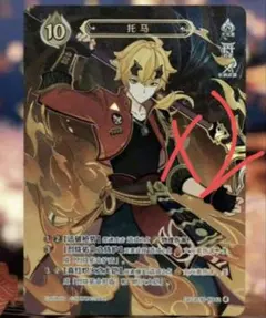 2025年最新】原神 カード ランク4の人気アイテム - メルカリ