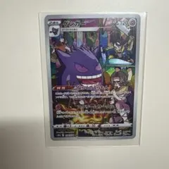 ゲンガー CHR S10a ダークファンタズマ 074/071