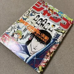 荒木飛呂彦 魔少年ビーティー新連載】週刊少年ジャンプ 42号 1983年