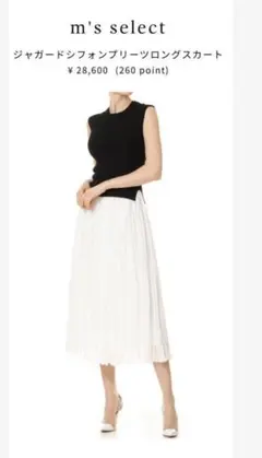 極美品♡M's select エムプルミエ　シフォンプリーツロングスカートのサムネイル