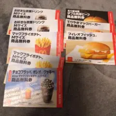 マクドナルド 商品無料券 セット