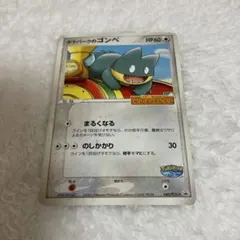 2026年最新】ゴンベのポケカの人気アイテム - メルカリ
