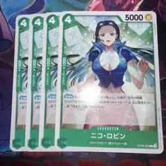 航海王卡牌 綠 羅賓 OP09-033 四張