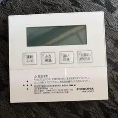 CORONA RMK-AGMX 壁掛けボイラーリモコンのサムネイル