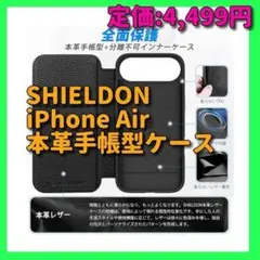SHIELDON iPhoneAir用 手帳型ケース 本革レザー