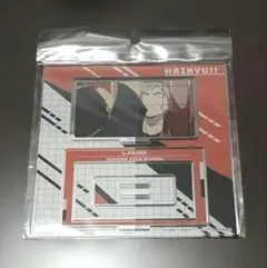 ハイキュー!! アクリルスタンド 灰羽リエーフ　音駒　場面写