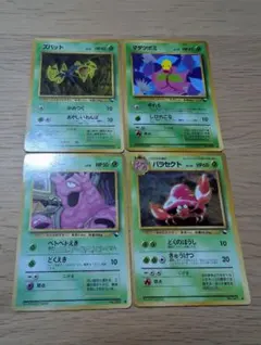 旧裏 ポケモンカード 海外規制 ナツメの眼 カスミのなみだ ベトベター